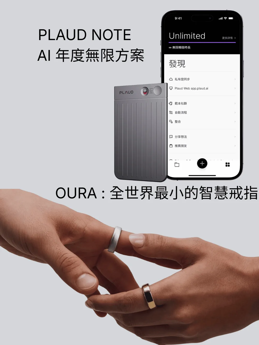 硬體帶動、軟體變現:三個 AI 硬體新創的商業模式深度案例研究
